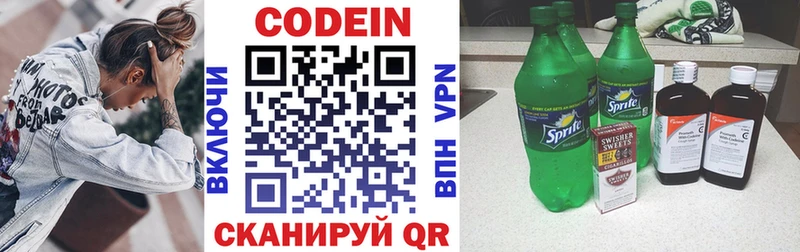 Купить где  Лениногорск  Кодеиновый сироп Lean напиток Lean (лин) 