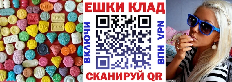 Ecstasy 250 мг  Купить где  Лениногорск 