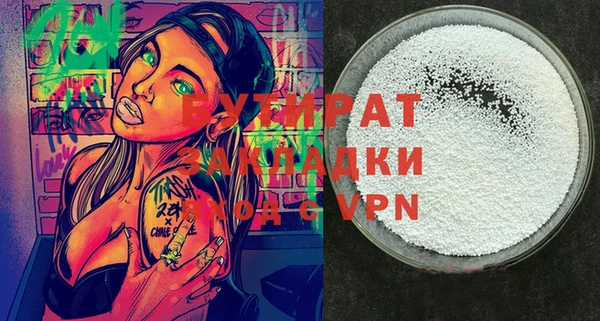 бутик Бронницы