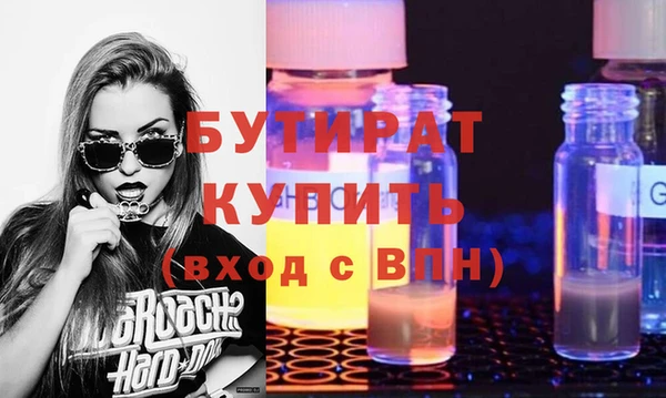 бутик Бронницы