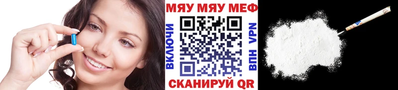 Купить где  Лениногорск  Меф мяу мяу 