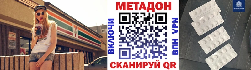 МЕТАДОН кристалл  Купить закладки  Лениногорск 